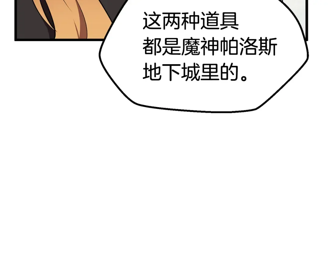 第23话 人生何处不相逢 第201页