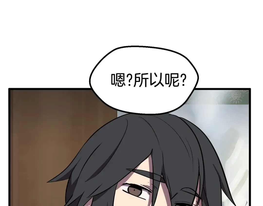 第23话 人生何处不相逢 第202页