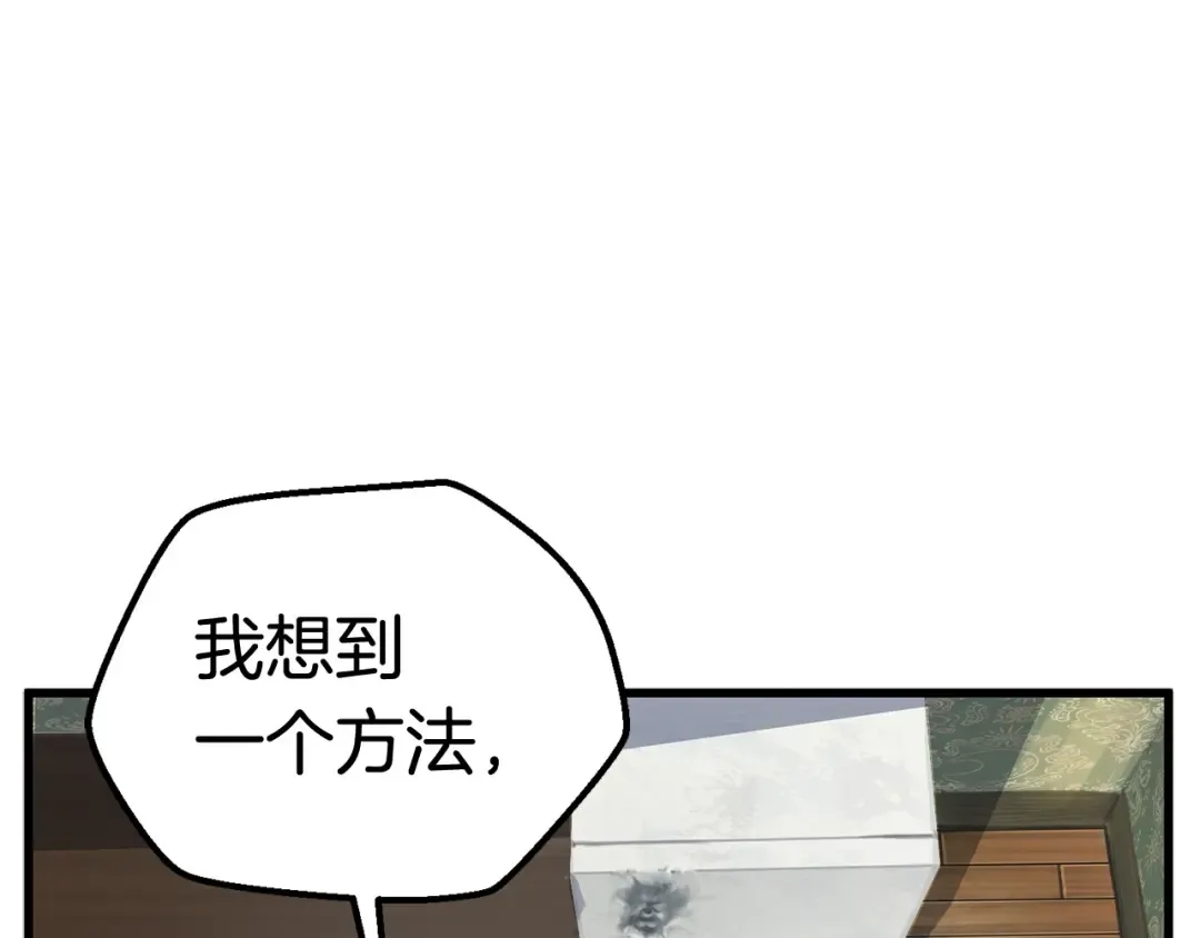 第23话 人生何处不相逢 第205页