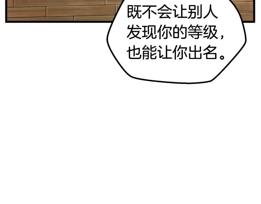 第23话 人生何处不相逢 第207页