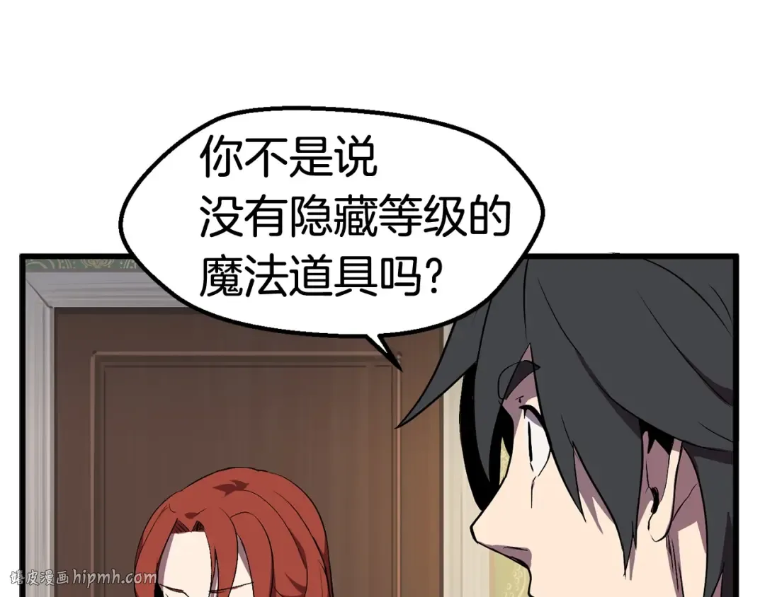 第23话 人生何处不相逢 第208页