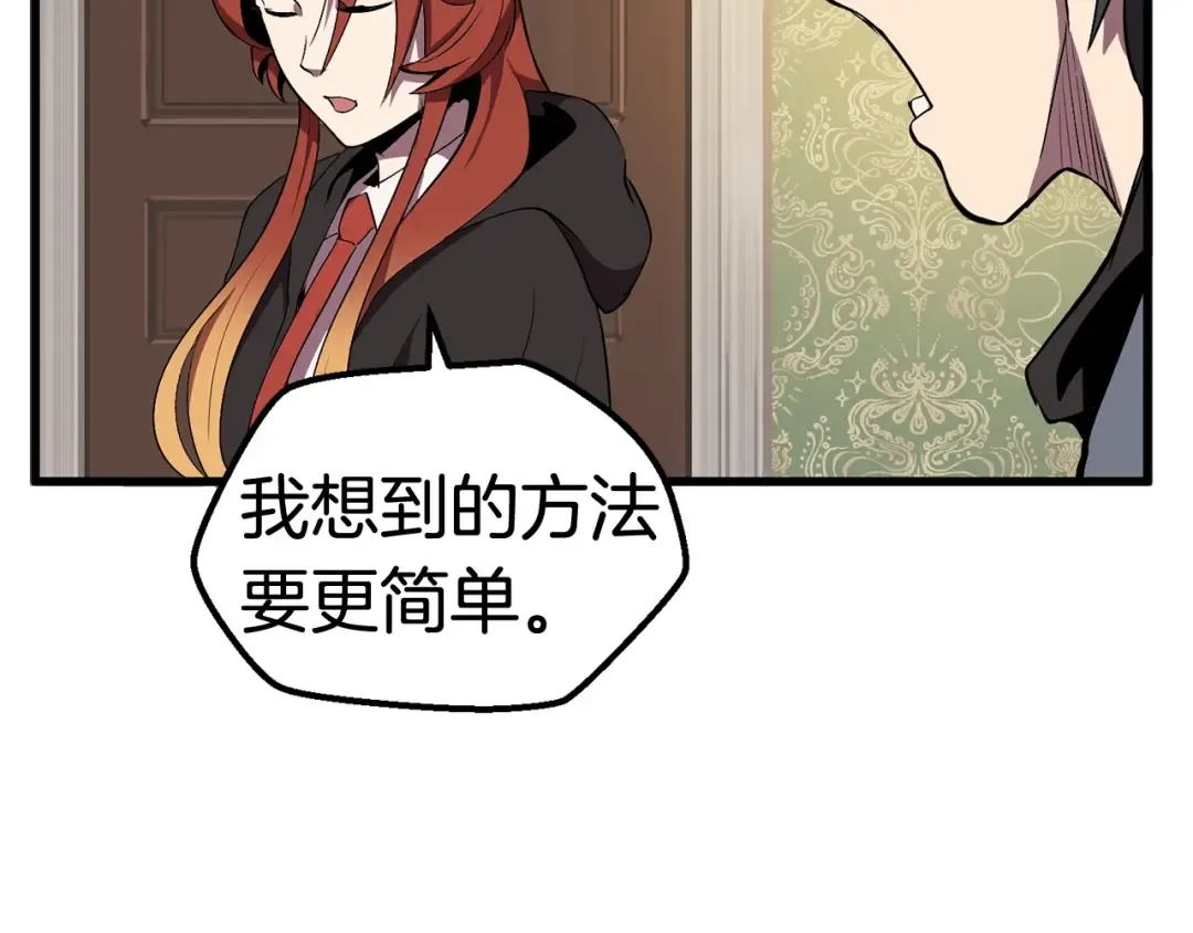 第23话 人生何处不相逢 第209页