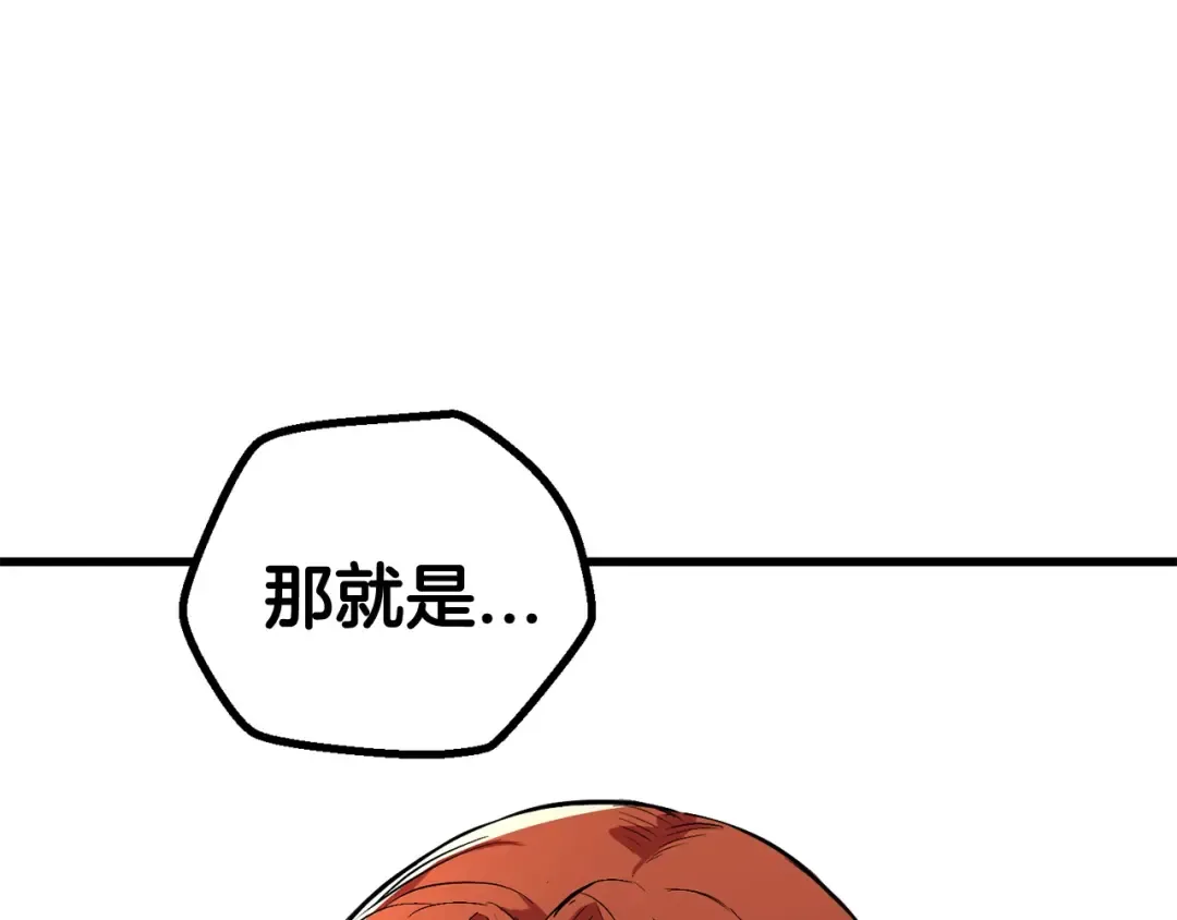 第23话 人生何处不相逢 第210页