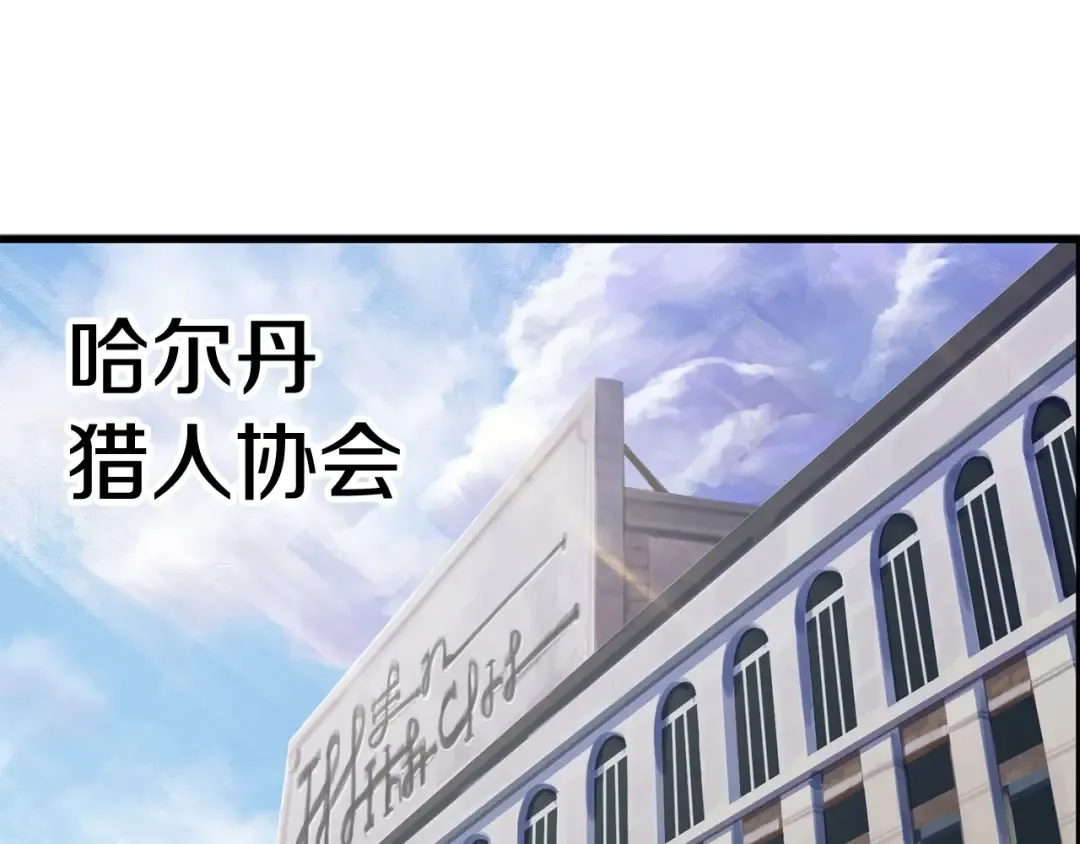 第24话 阴谋将近 第5页