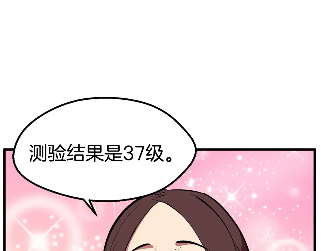 第24话 阴谋将近 第13页