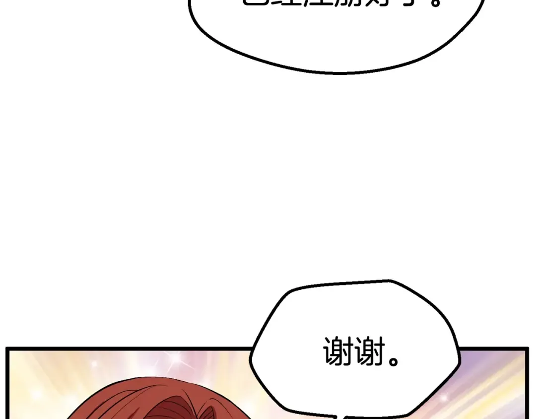 第24话 阴谋将近 第15页