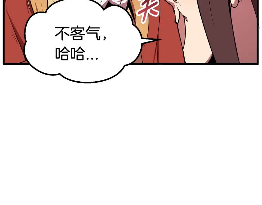 第24话 阴谋将近 第17页