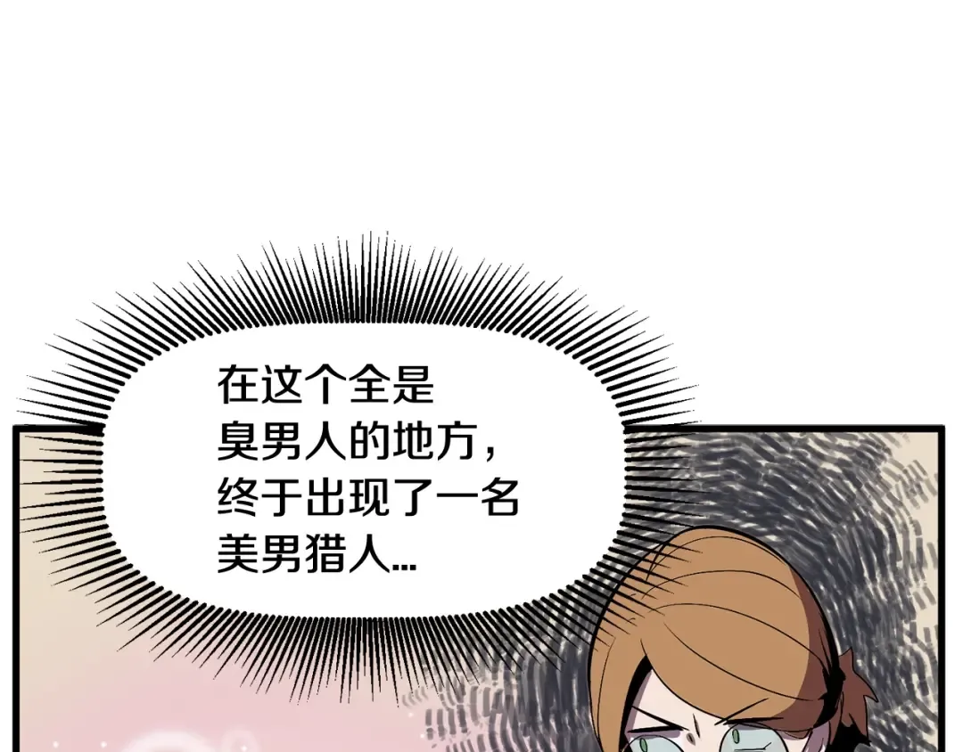 第24话 阴谋将近 第18页