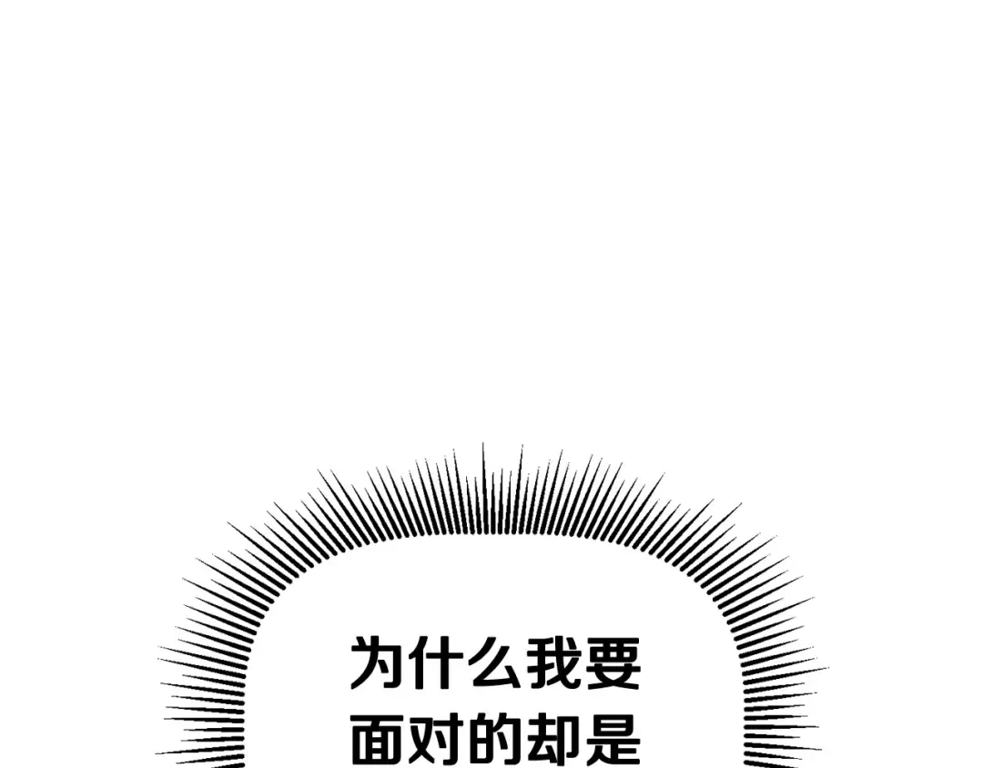 第24话 阴谋将近 第20页