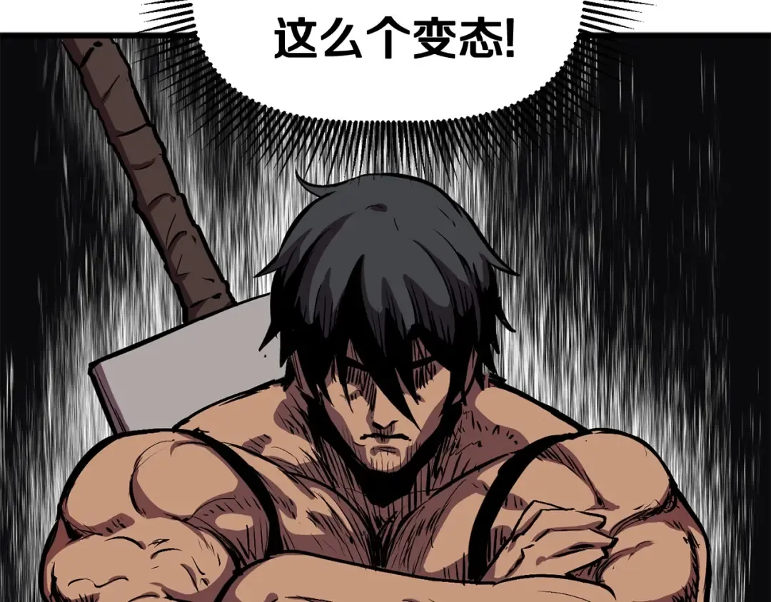 第24话 阴谋将近 第21页