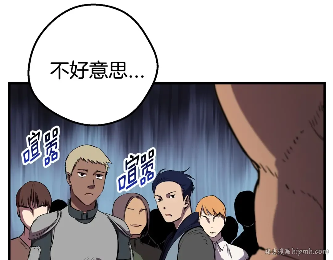 第24话 阴谋将近 第24页