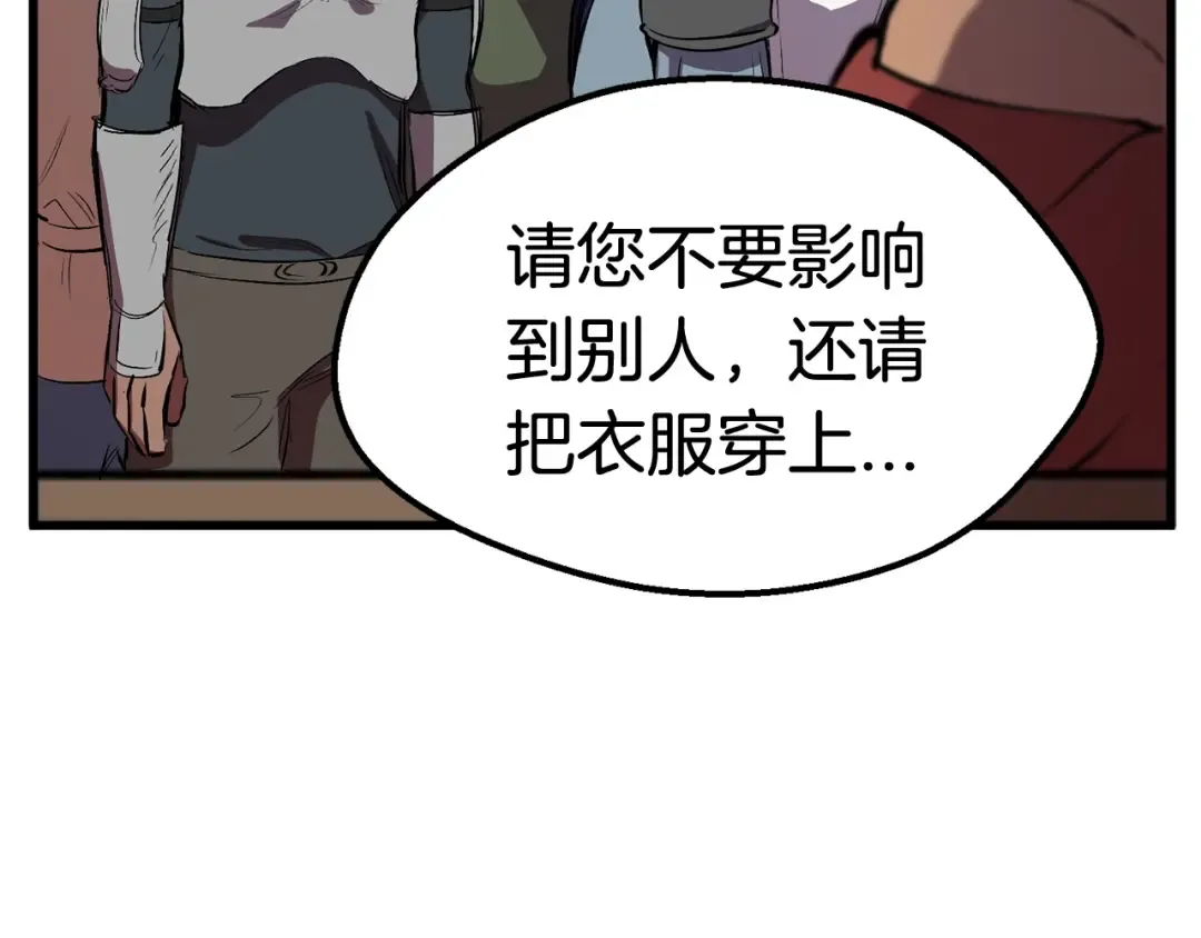 第24话 阴谋将近 第25页