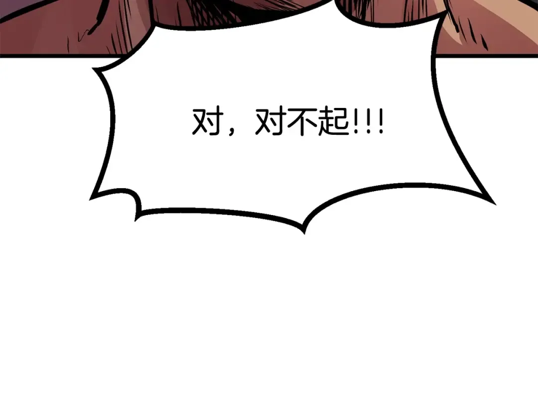 第24话 阴谋将近 第29页