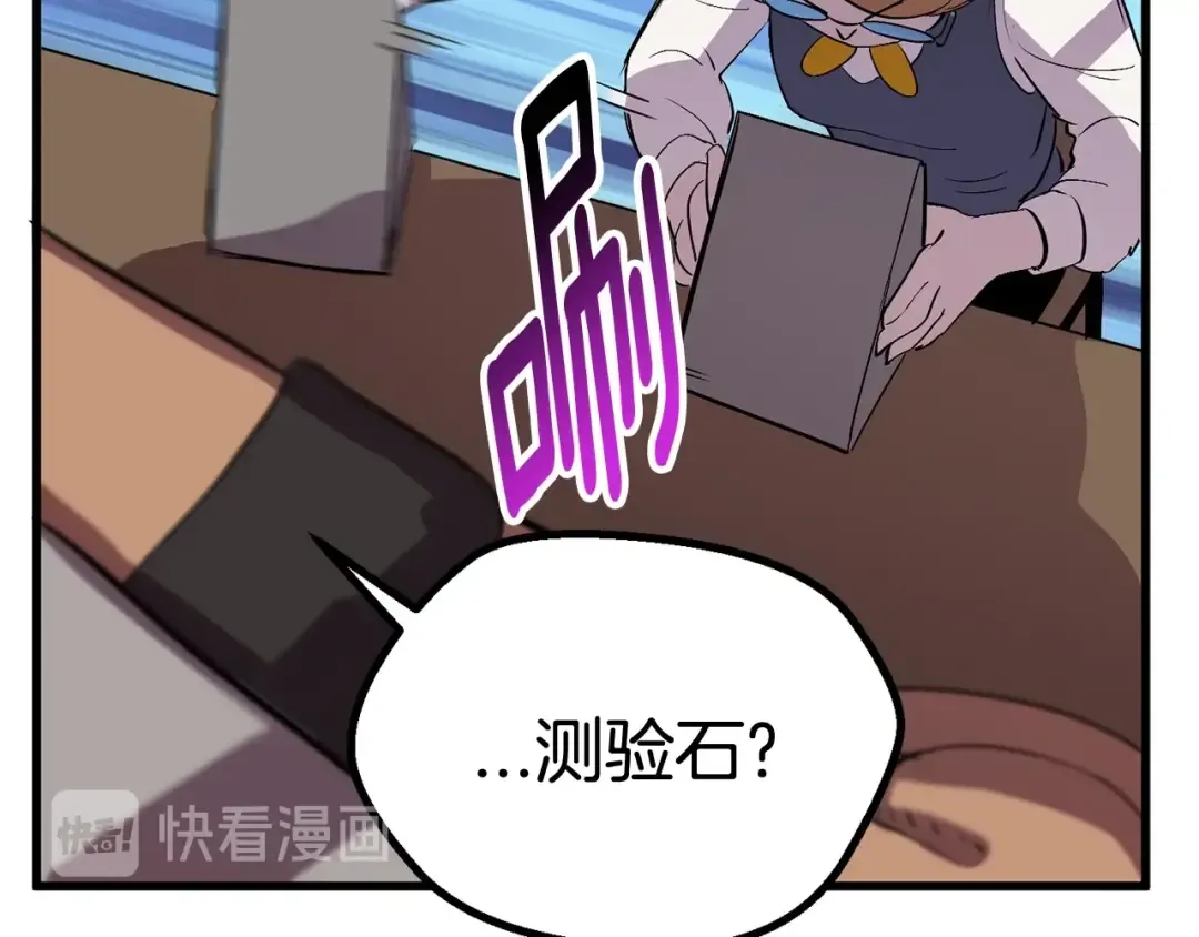 第24话 阴谋将近 第31页