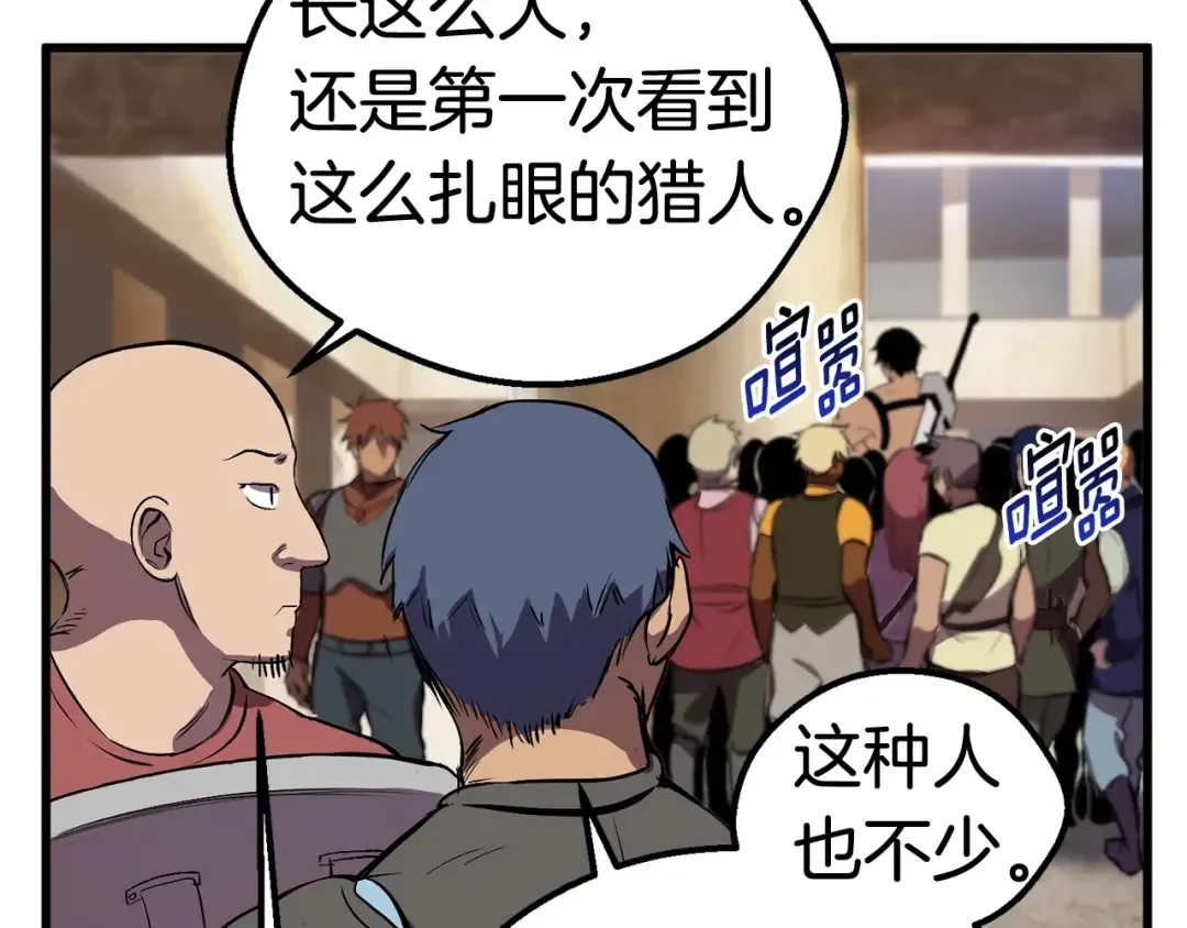 第24话 阴谋将近 第33页