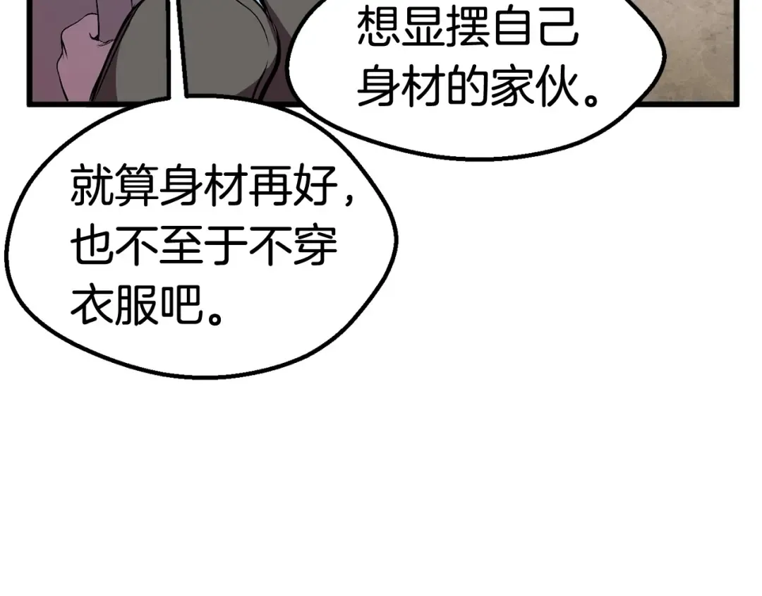 第24话 阴谋将近 第34页