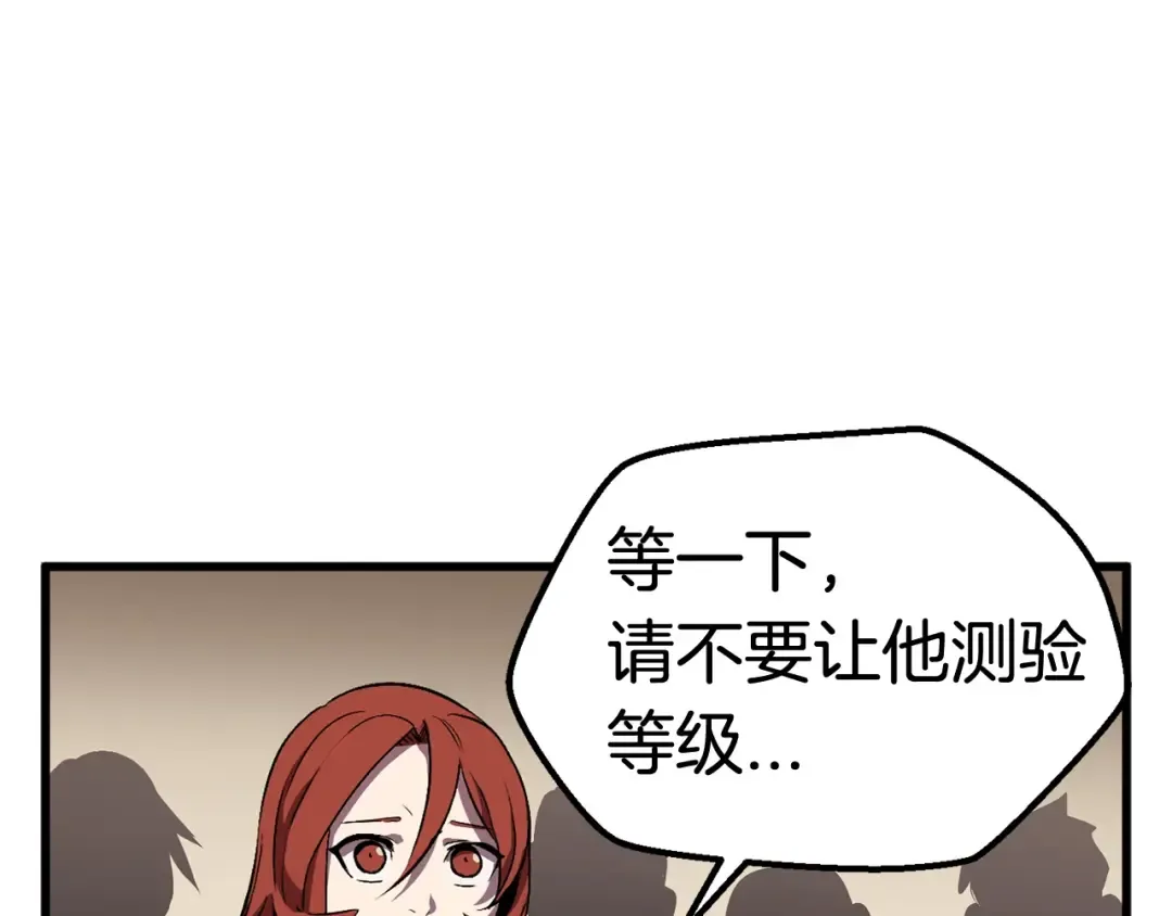 第24话 阴谋将近 第35页