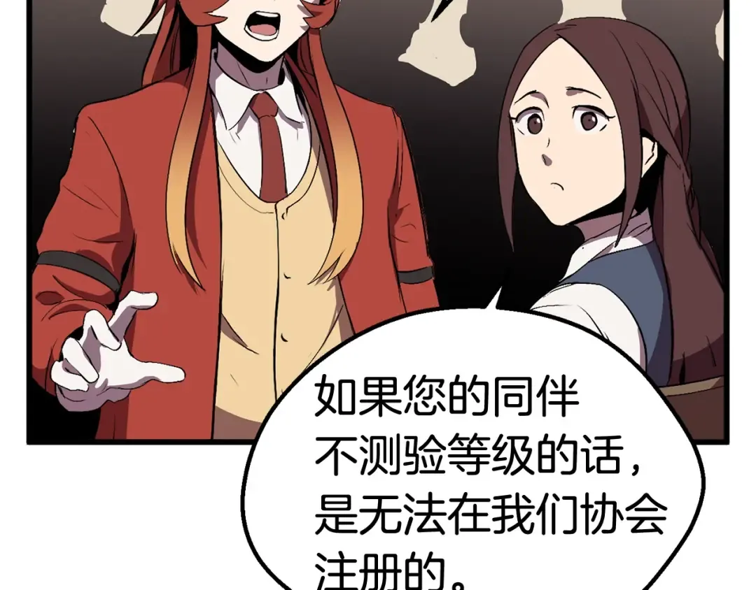 第24话 阴谋将近 第36页