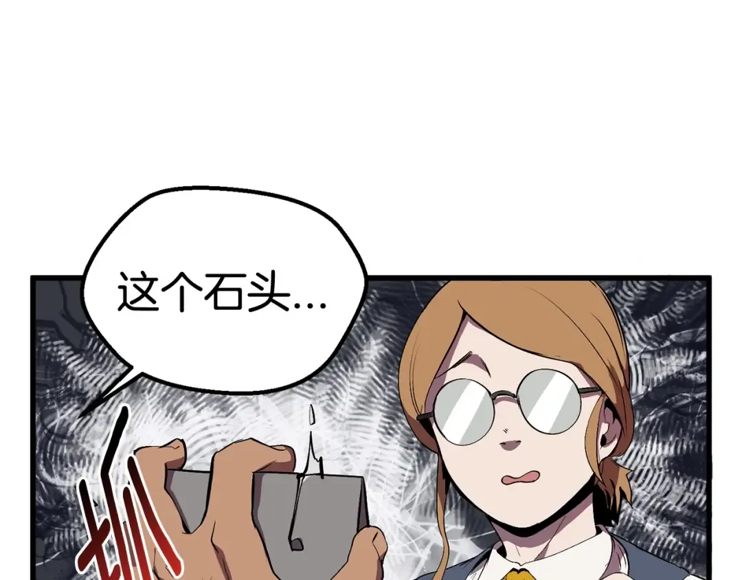 第24话 阴谋将近 第39页