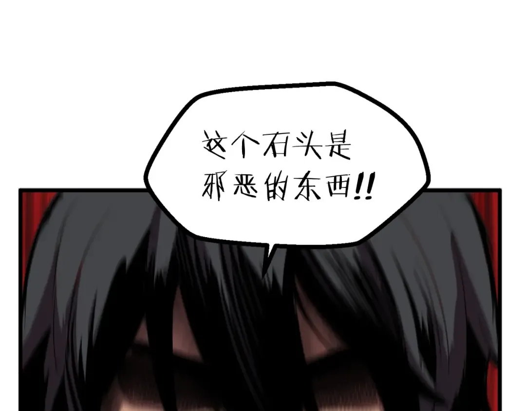 第24话 阴谋将近 第41页