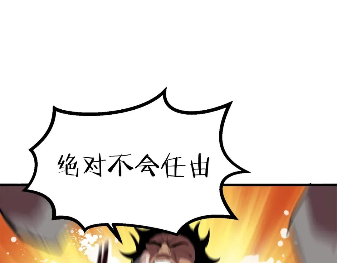 第24话 阴谋将近 第43页