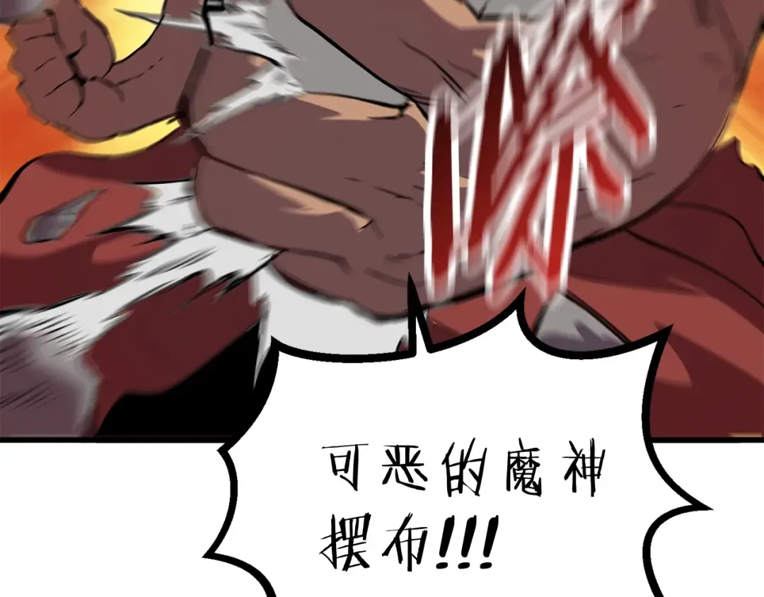 第24话 阴谋将近 第45页