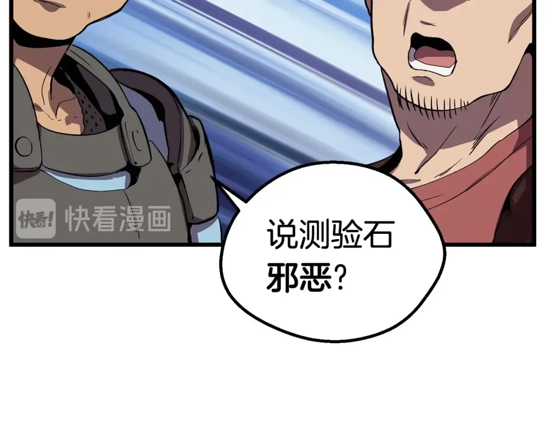 第24话 阴谋将近 第53页