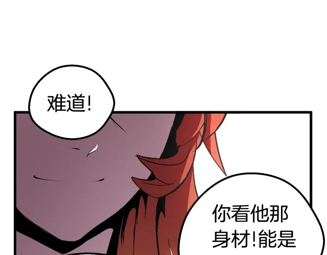 第24话 阴谋将近 第54页