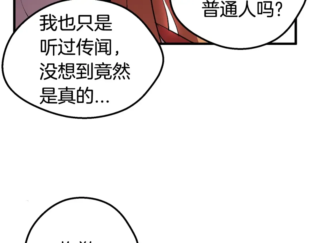 第24话 阴谋将近 第55页