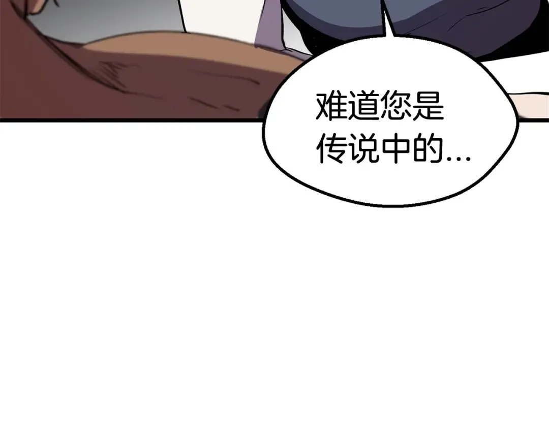 第24话 阴谋将近 第57页