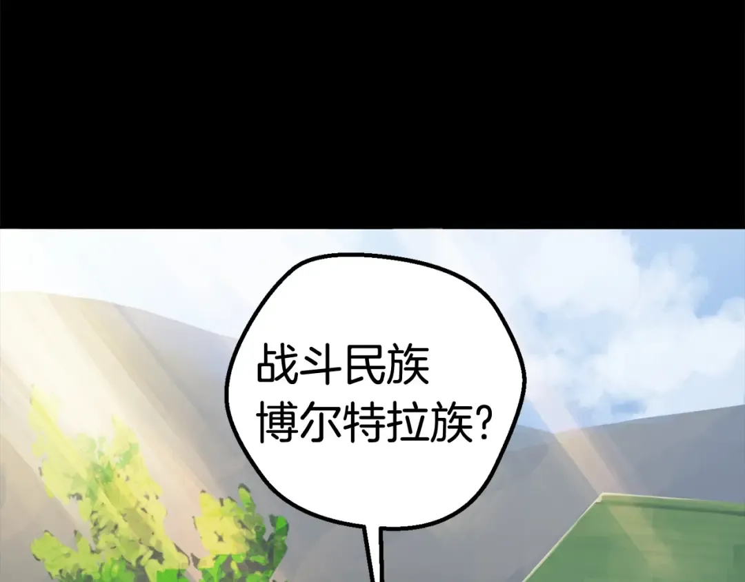 第24话 阴谋将近 第61页