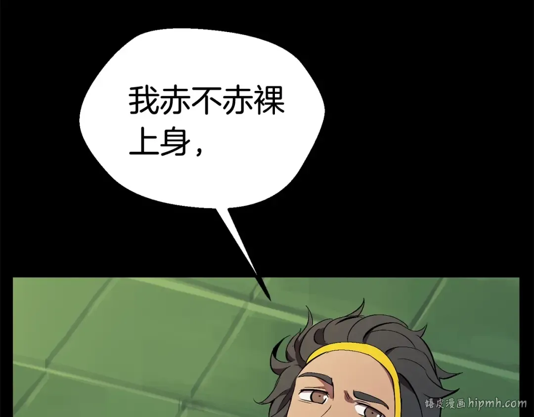 第24话 阴谋将近 第64页