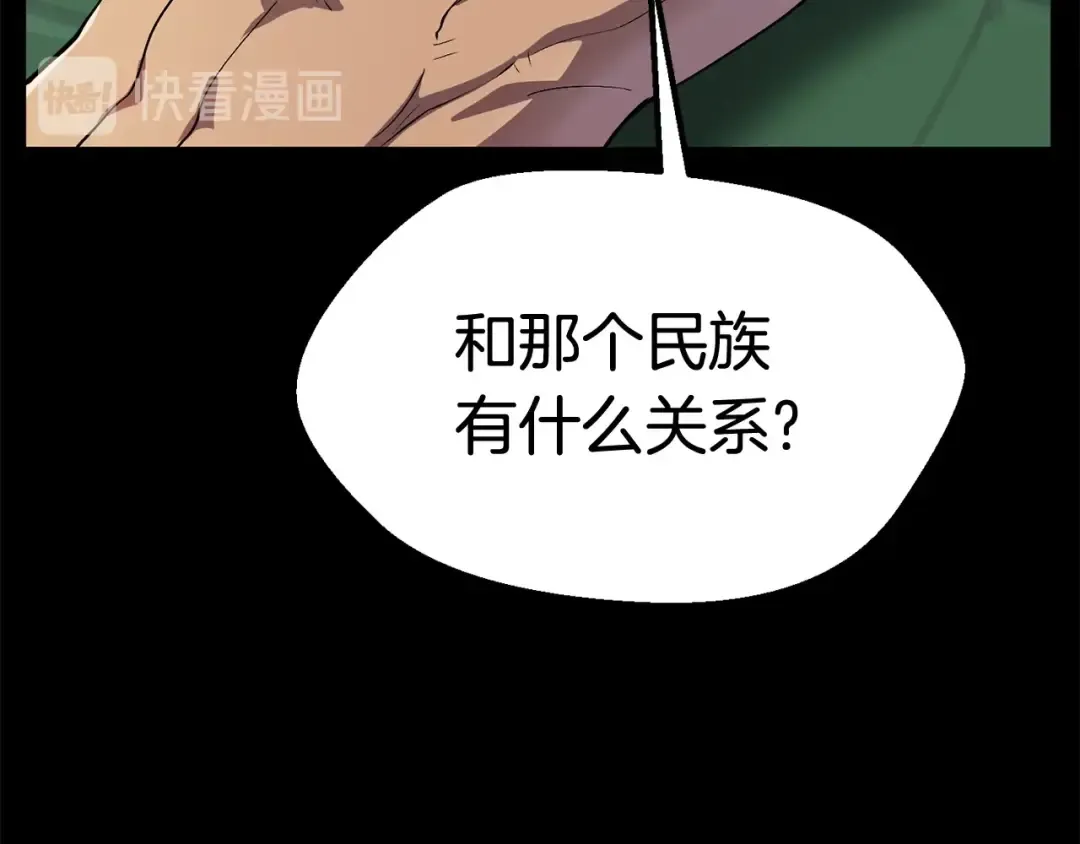 第24话 阴谋将近 第66页