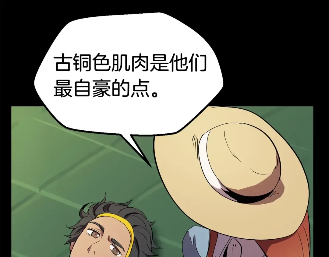 第24话 阴谋将近 第67页