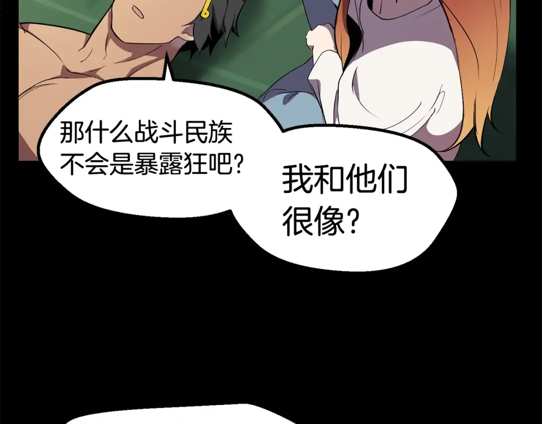 第24话 阴谋将近 第68页