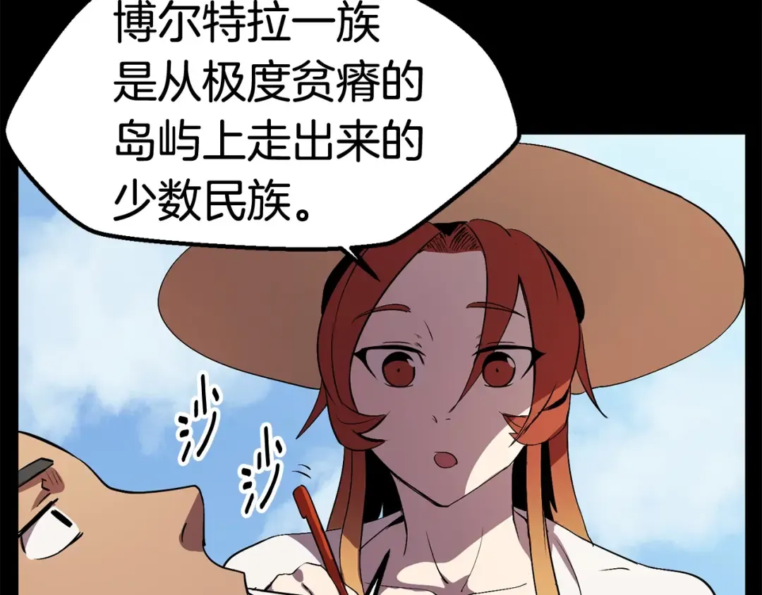 第24话 阴谋将近 第69页