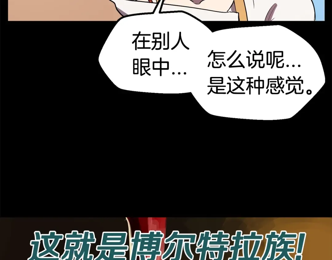 第24话 阴谋将近 第70页