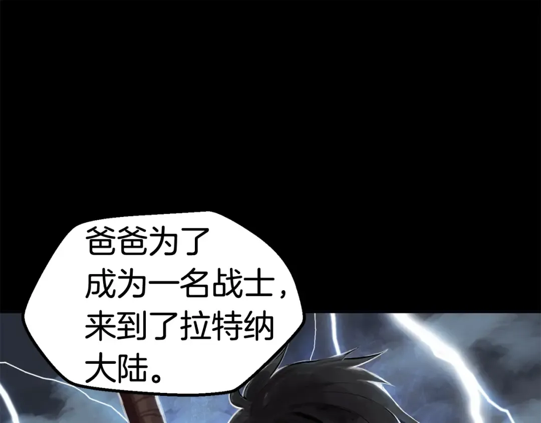 第24话 阴谋将近 第75页