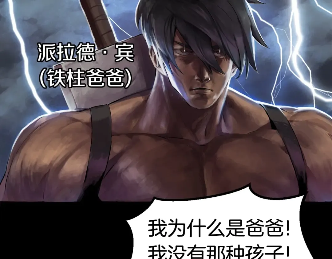 第24话 阴谋将近 第76页