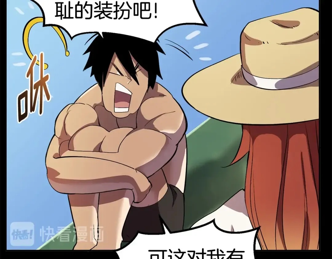 第24话 阴谋将近 第78页
