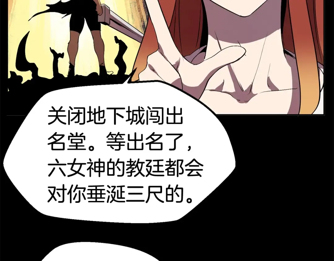 第24话 阴谋将近 第81页