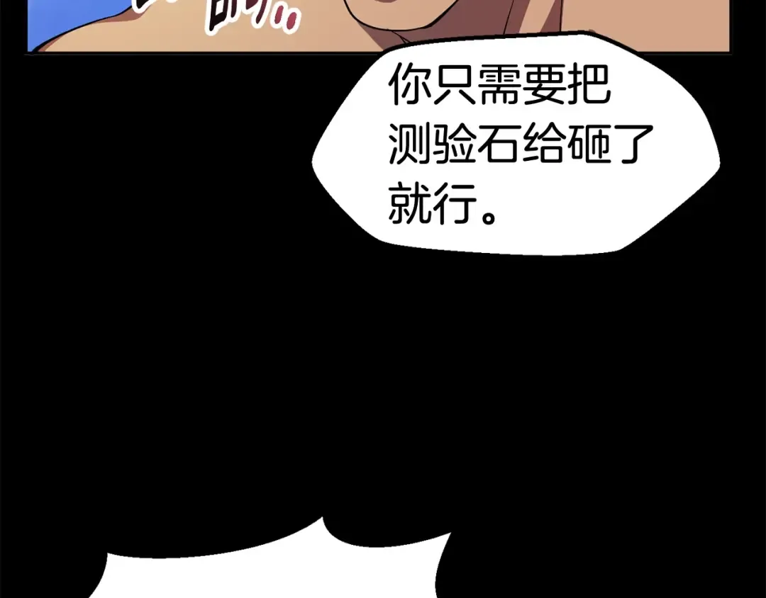 第24话 阴谋将近 第83页