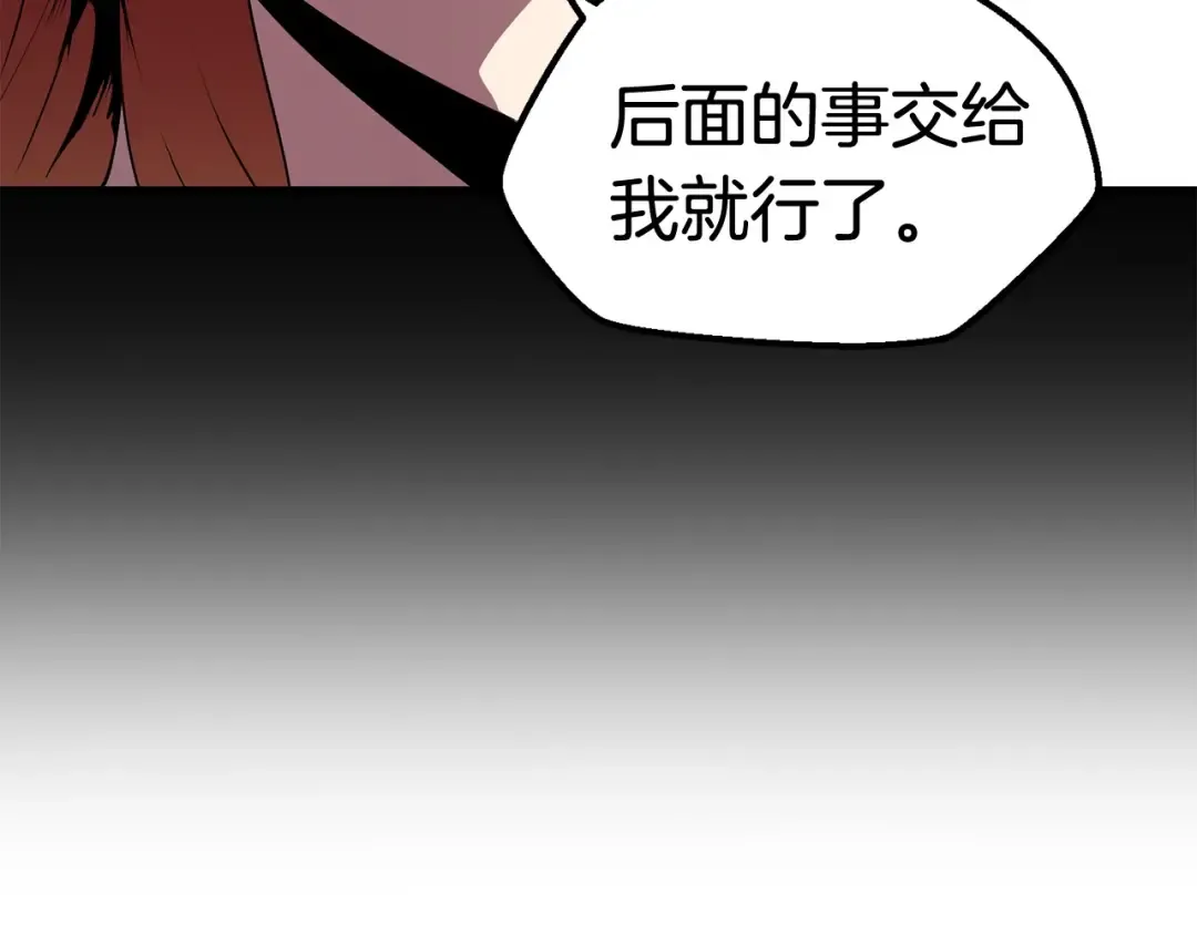 第24话 阴谋将近 第85页