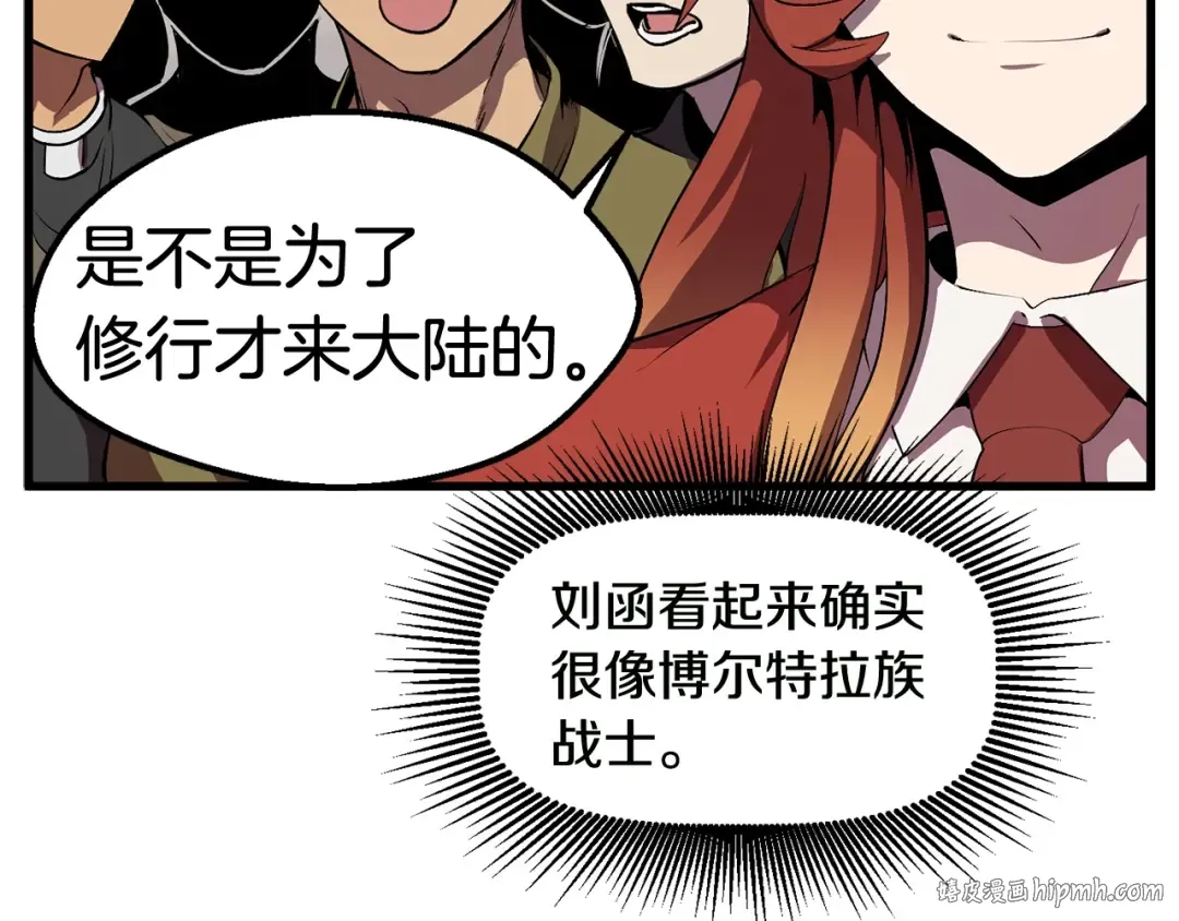 第24话 阴谋将近 第88页