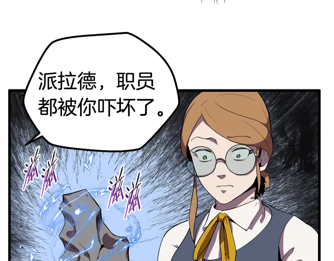 第24话 阴谋将近 第89页