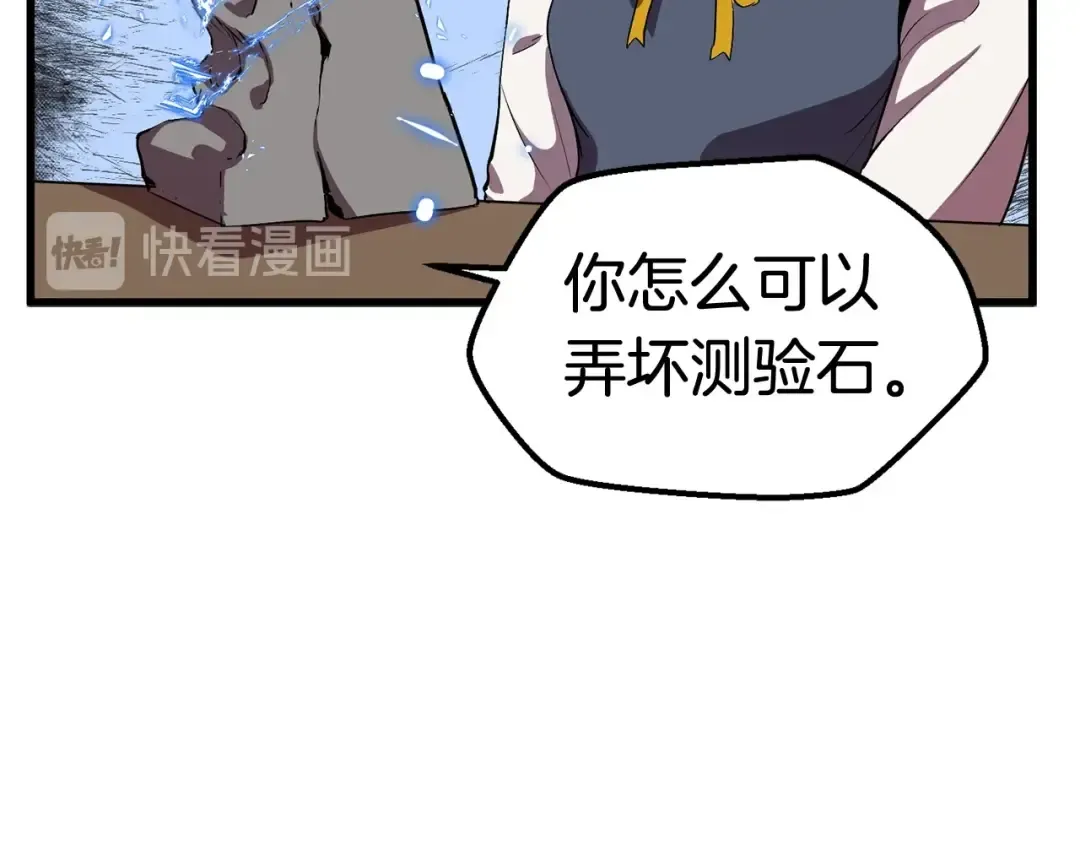 第24话 阴谋将近 第90页