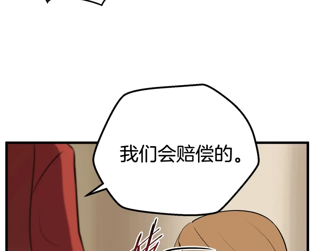 第24话 阴谋将近 第95页