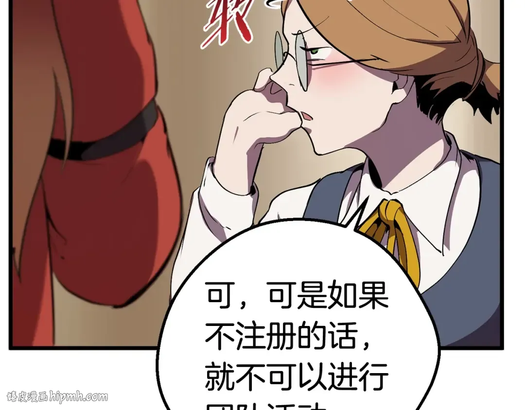 第24话 阴谋将近 第96页