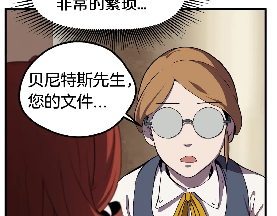 第24话 阴谋将近 第103页