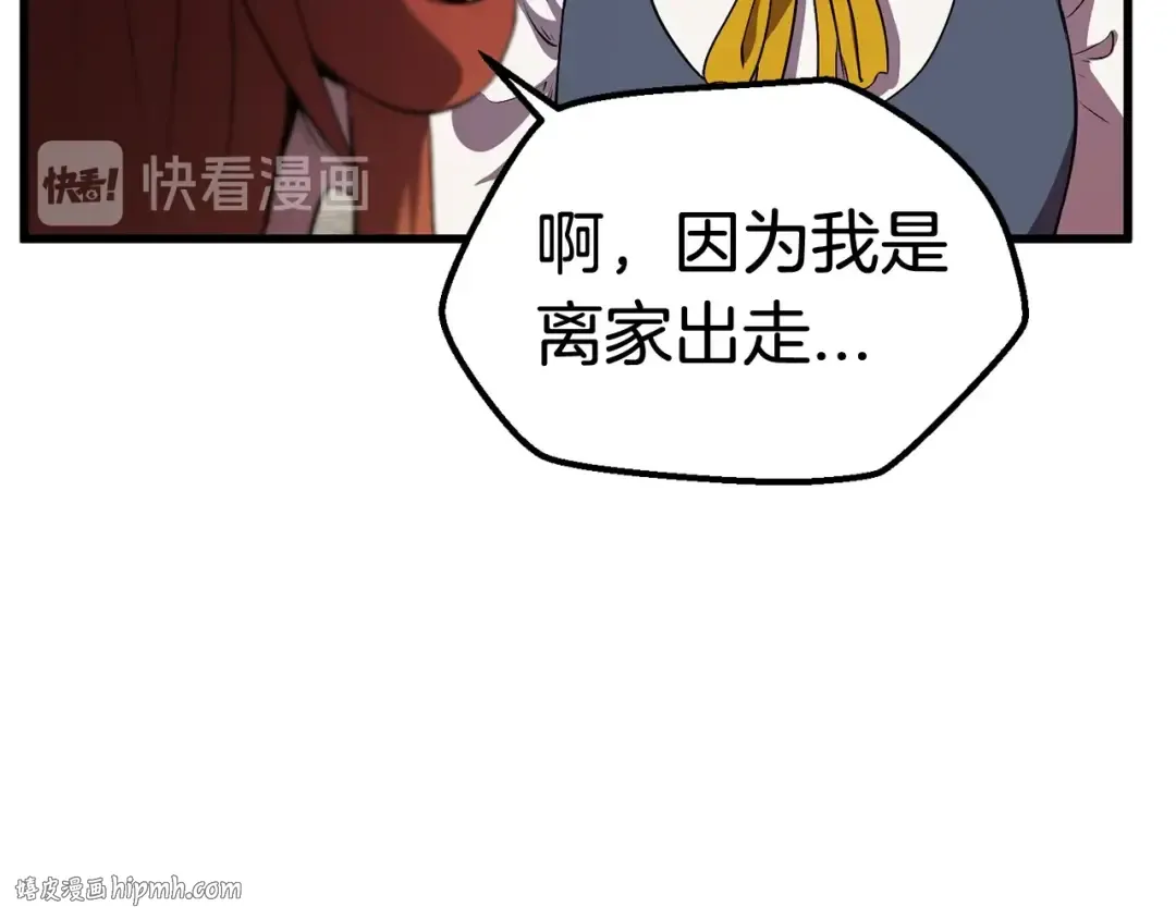 第24话 阴谋将近 第104页